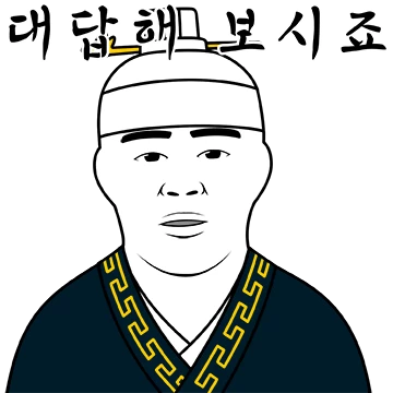 마구니가 낀 왕과 늬에시
