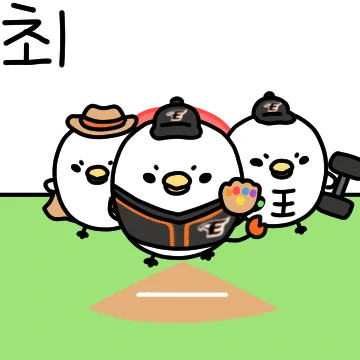 한화이글스 수리에디션