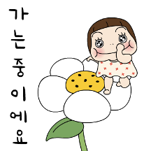 웃을 일만 가득한 요하