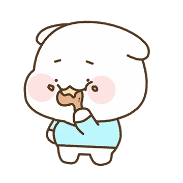 오늘도 알랑방구는 와구와구!