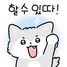 씩씩한 아가 느때