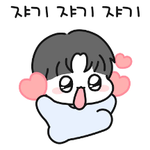 하뚜하뚜 사랑둥이 럽럽 커플 (남친)
