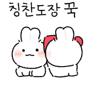 다정말랑 솜토끼 솜또 2