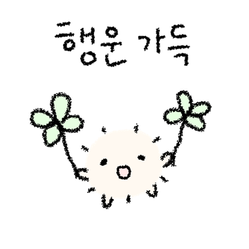보슬보슬 날아온 쪼그미 홀씨