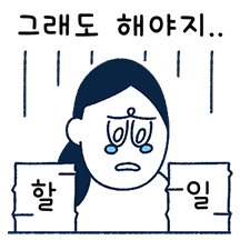 출근은 없지만 퇴근도 없는 프리랜서