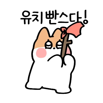 아! 싫어! 퉤퉤퉤퉤퉤!