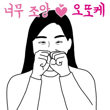 달콤살벌한 을시년스러운 여자