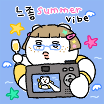 여름 그리고 눈빛