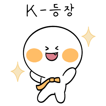 도깨비 덕갑이의 K티콘!