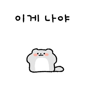 귀욤당당 날다람쥐 이댜!