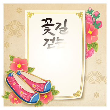 희망찬 새해를 여는 연하장