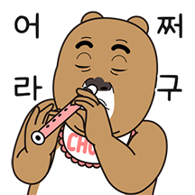 짤 대방출 쵸비 2탄