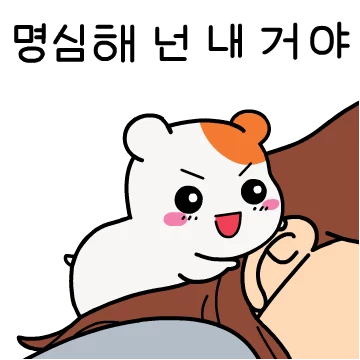 귀욤미 뿜뿜, 에비츄가 왔츄!
