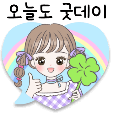 사랑가득 하트 말풍선
