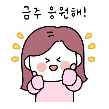 그놈의 술!