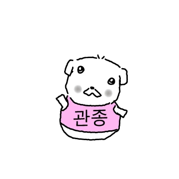 관심이 필요한 떡멍순