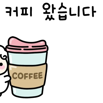 아기양 다다의 따뜻한 말