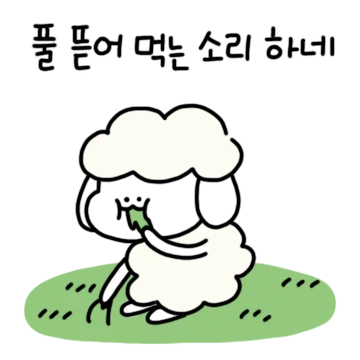 뽀시래기 양아치, 아치!