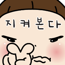 이모티콘 프리뷰