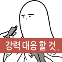 네가 대신 전해줘 2