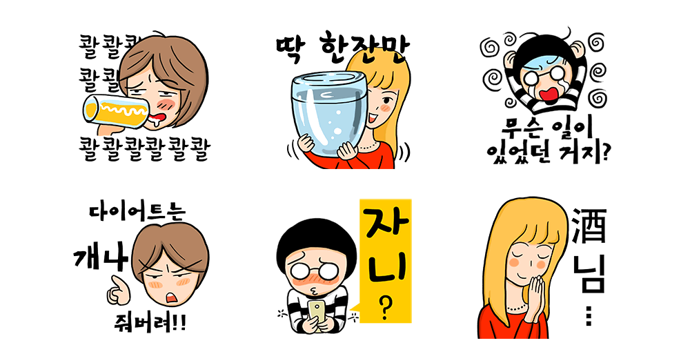 술꾼도시처녀들