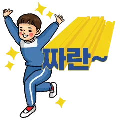 바른생활 이모티콘 씨즌4