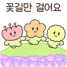 상냥해요! 꽃꼬마 친구들