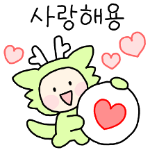 알차게 쓸모있는 사랑티콘 2