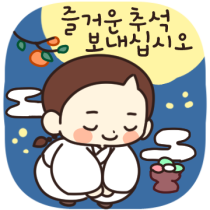 이모티콘 프리뷰