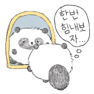 흐ㄹi멍텅구리.......