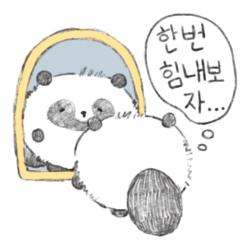 흐ㄹi멍텅구리.......