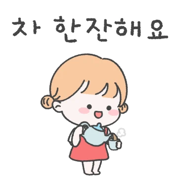 희아는 상냥하고 따듯해