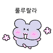 룰루랄라 칭칠라