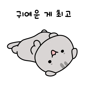냥모티콘 2