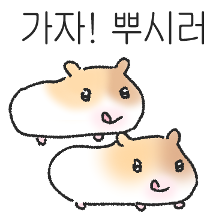 기니피그는 꿀꿀