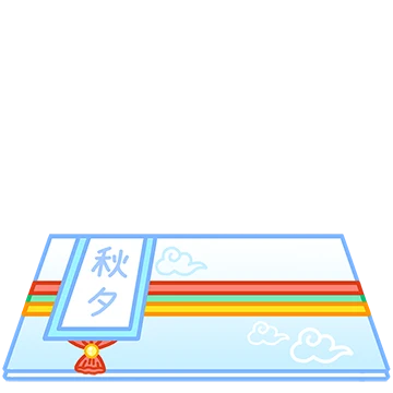 사랑하는 그대에게 추석인사 (남)