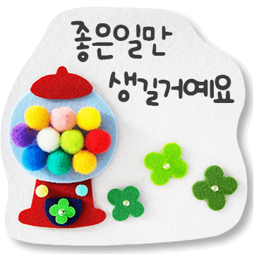 포근하고 따뜻한 메시지 2