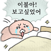 공허한 눈의 허곰이 2