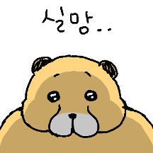 쭈굴쭈굴 치타