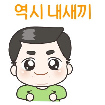 울 아빠의 따뜻한 메시지!