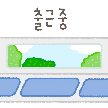 냥이는 오늘도 열일중