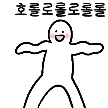 이 호롤로 친구야