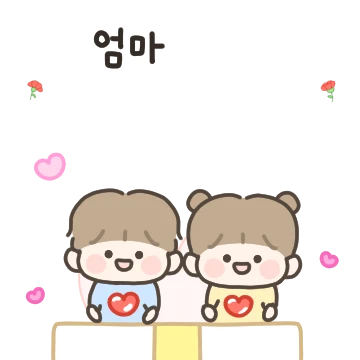 우리 가족 세상에서 제일 사랑해