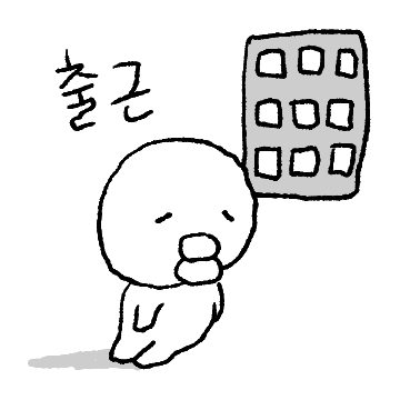흑백오리의 일상