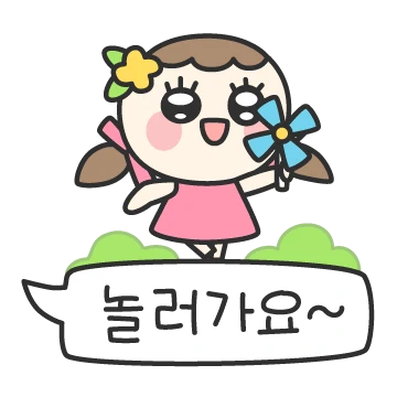 친절한 소녀의 말풍선