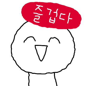 마참내 어쩔티콘