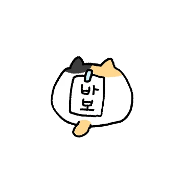 찌그러진 바보 삼색고양이