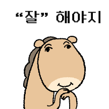 눈이 높단 말이야