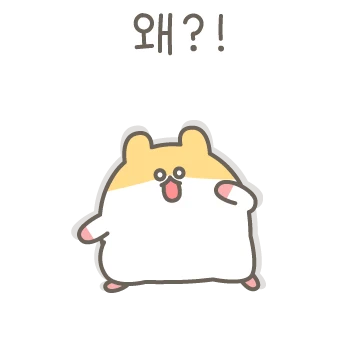 깜짝 놀랬찌