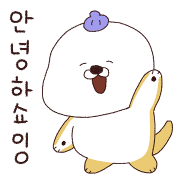 허버 좋은 해달이 인냐 왔쇼잉~